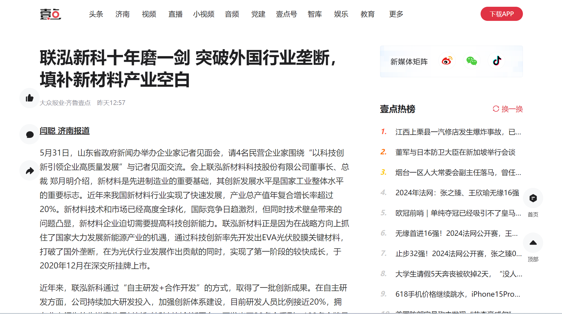 首页- 不朽情缘电子游戏官网