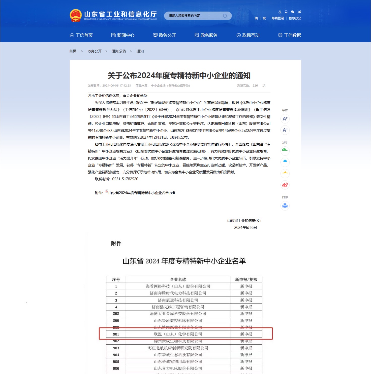 首页- 不朽情缘电子游戏官网