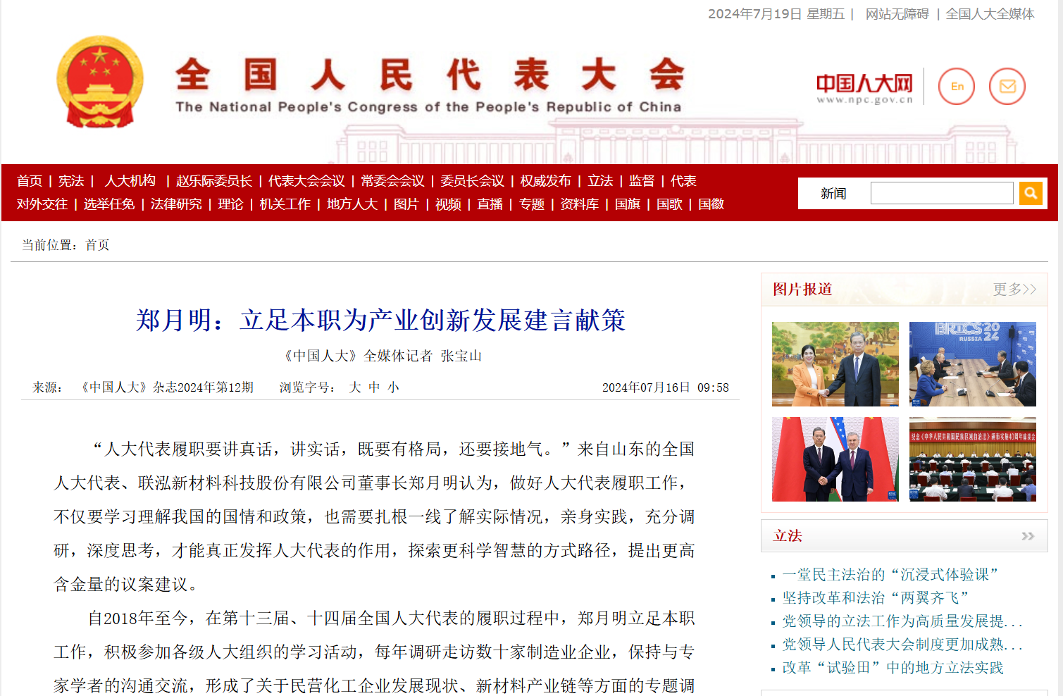 首页- 不朽情缘电子游戏官网