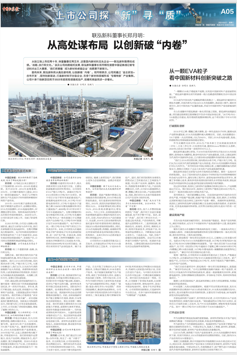 首页- 不朽情缘电子游戏官网