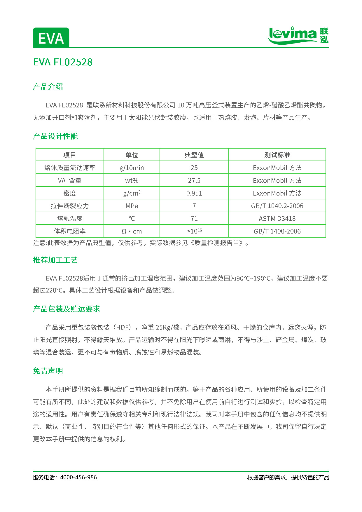 首页- 不朽情缘电子游戏官网